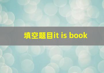 填空题目it is book